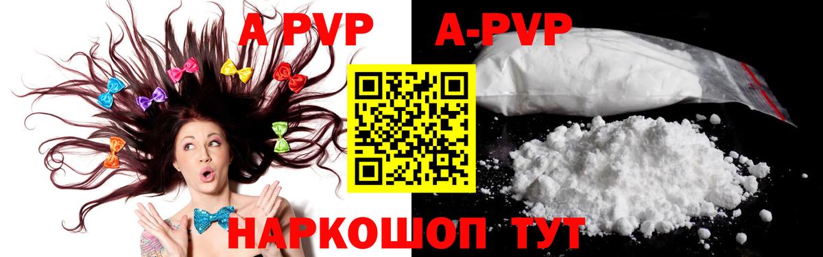 А ПВП мука  Альфа ПВП  Кулебаки  Вход с VPN  Альфа ПВП мука  Alfa_PVP Crystall 