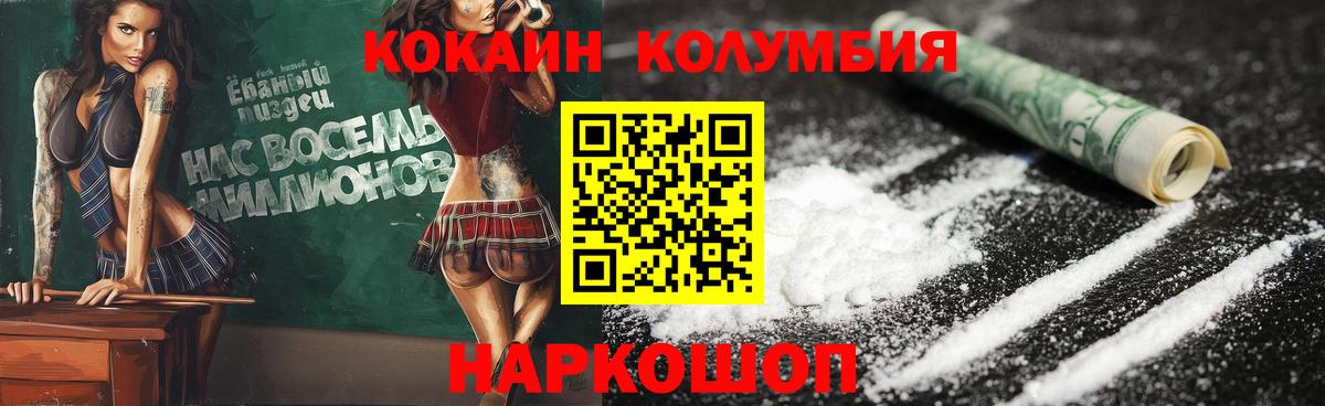 Кулебаки  Cocaine Fish Scale  КОКАИН 98%  Вход с VPN 