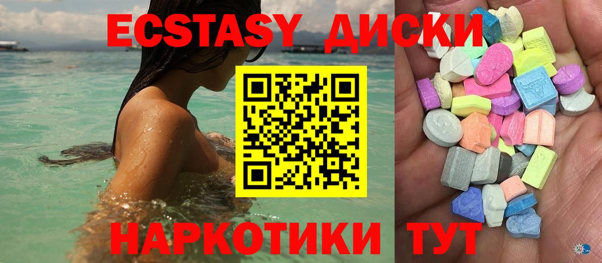Экстази XTC  Вход с VPN  ЭКСТАЗИ  Экстази 280 MDMA  Кулебаки 