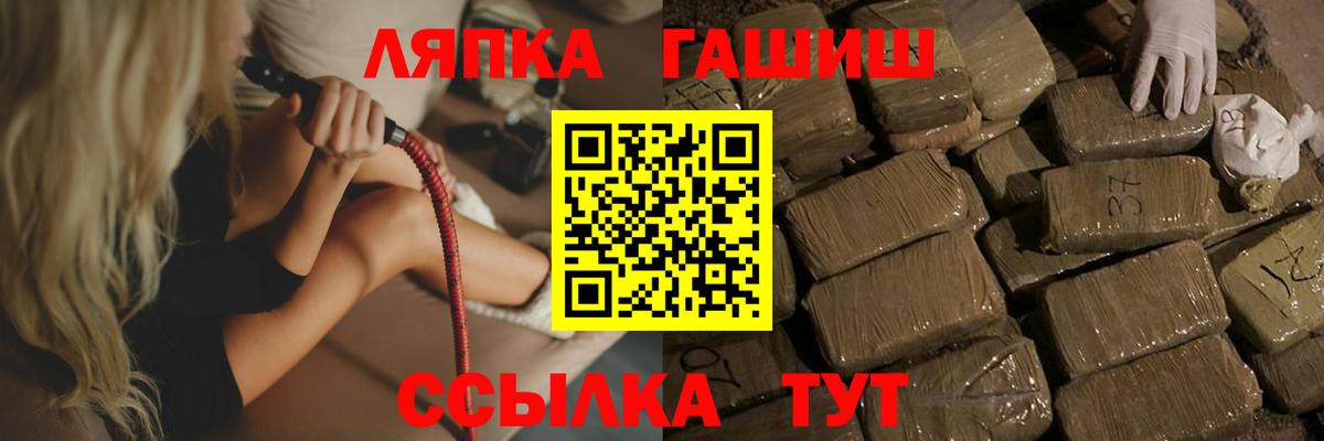 ГАШ ice o lator Кулебаки