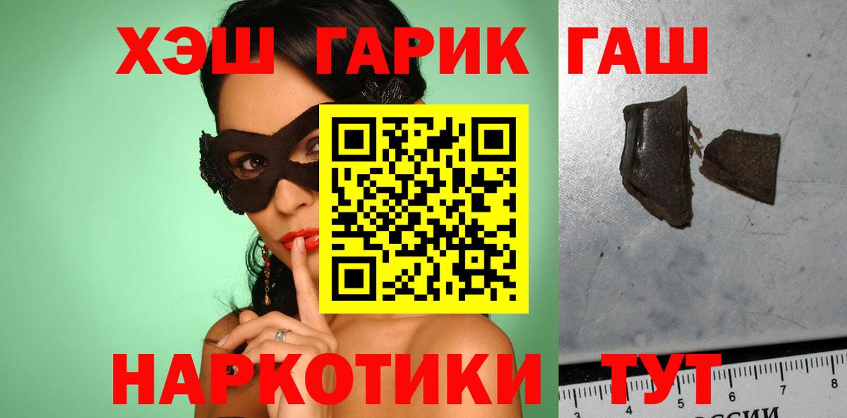 ГАШ убойный  ГАШ индика сатива  Вход с VPN  как найти наркотики  Кулебаки 