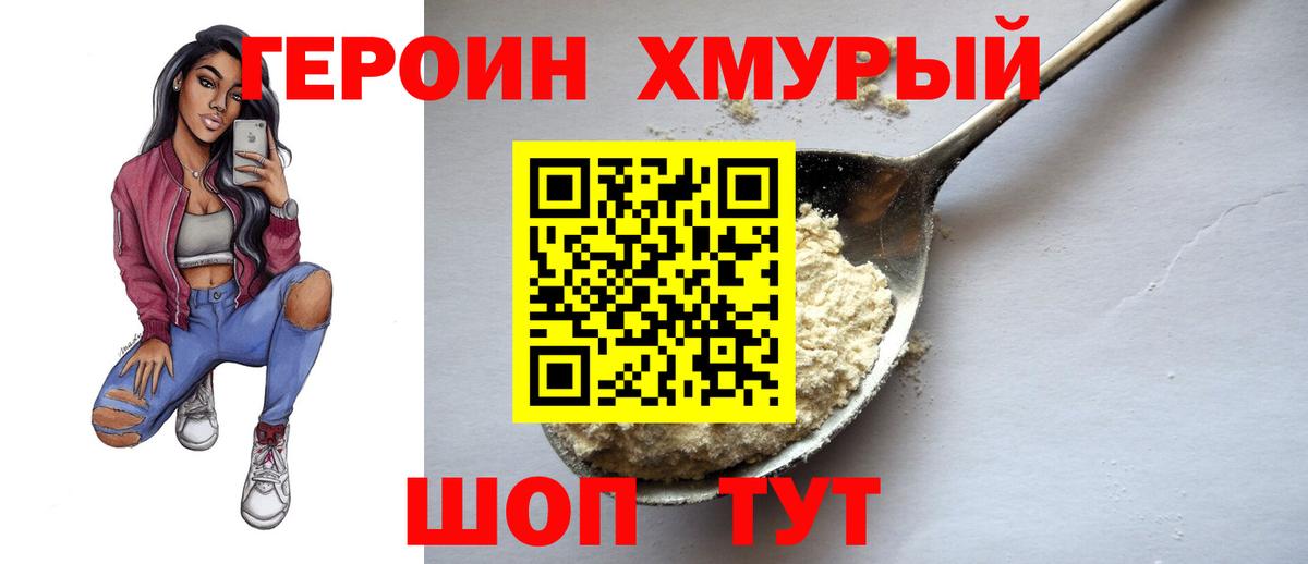 Кулебаки  ГЕРОИН хмурый  ГЕРОИН  Вход с VPN 