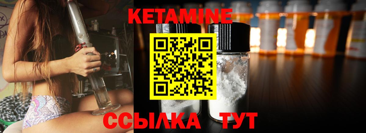 Кетамин VHQ  Вход с VPN  Кулебаки 