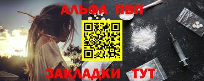 альфа пвп VHQ Ирбит