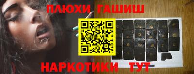 гашишное масло Ипатово
