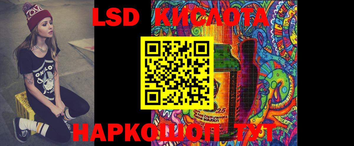 ЛСД экстази кислота  Вход с VPN  LSD-25 экстази ecstasy  Кулебаки 