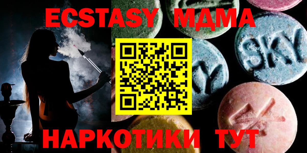 МДМА crystal  МДМА VHQ  Кулебаки  Вход с VPN 