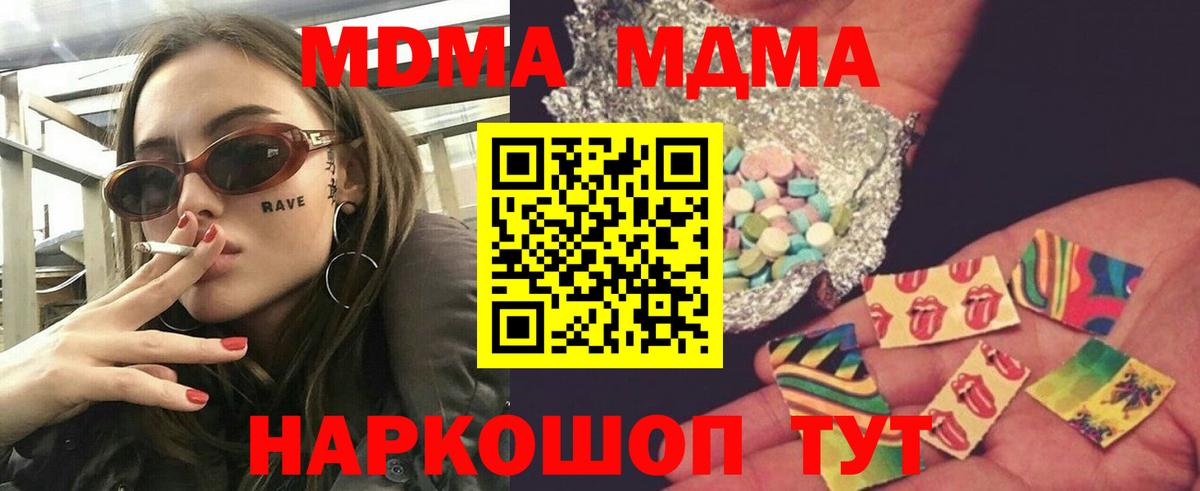 МДМА кристаллы Кулебаки