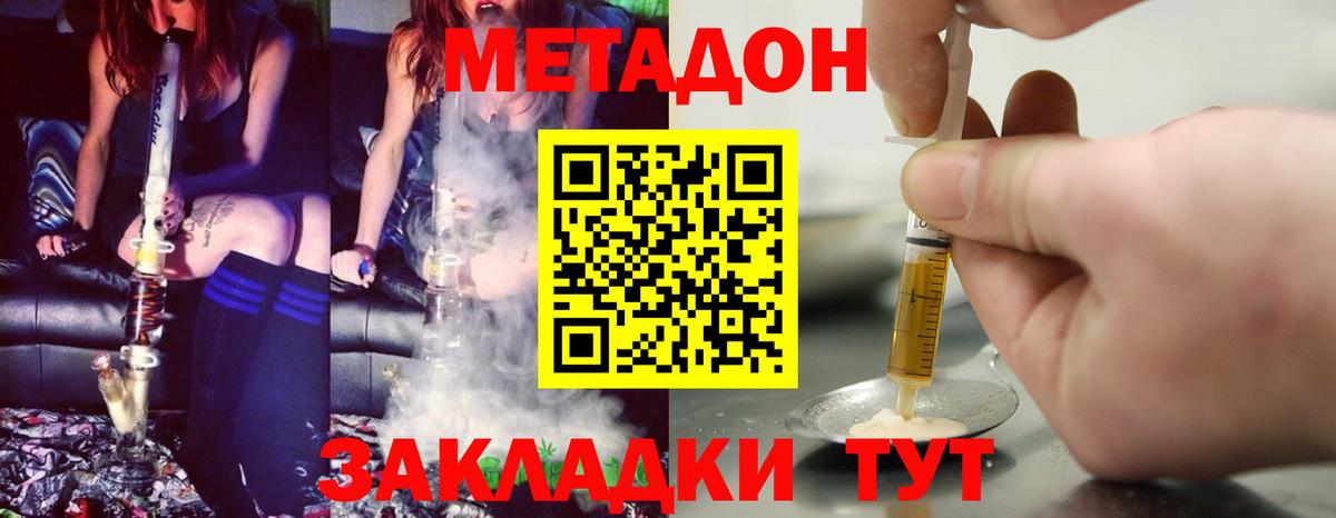 Кулебаки  Метадон VHQ  Метадон белоснежный  Вход с VPN 