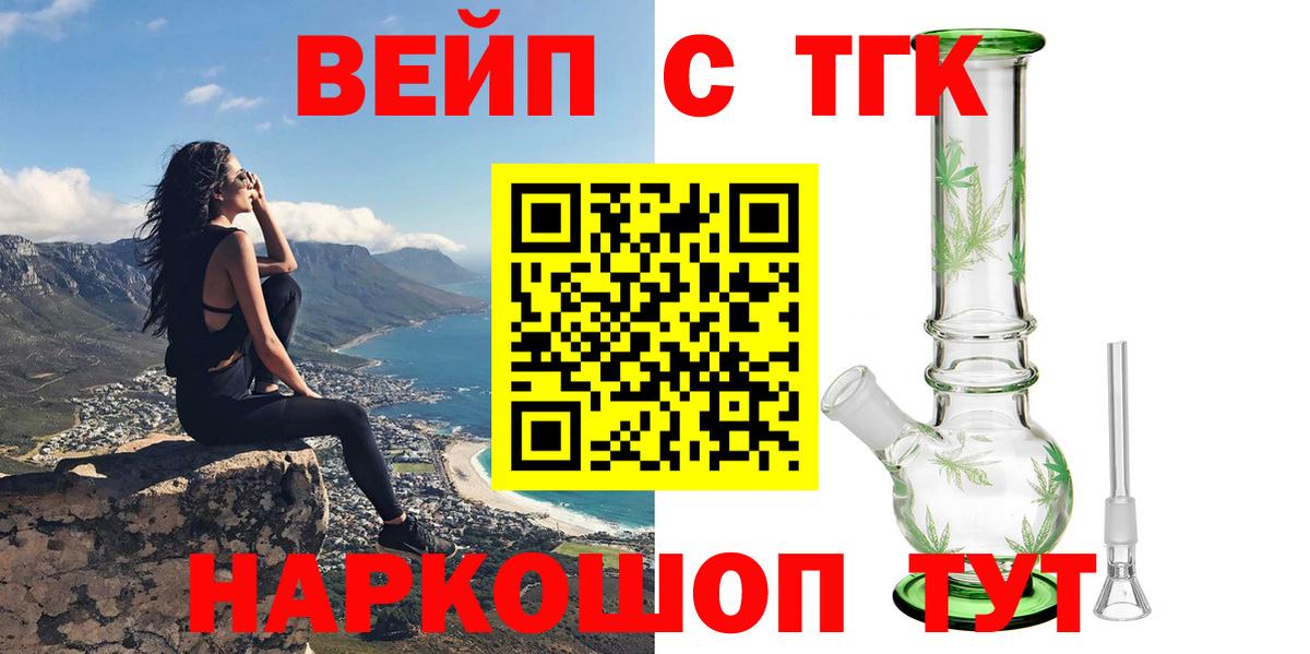 Дистиллят ТГК вейп Кулебаки