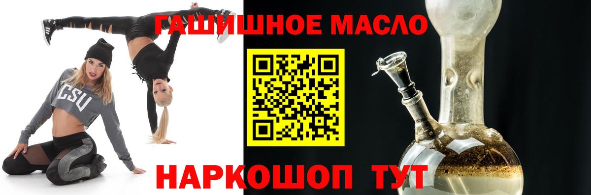 цена наркотик  Дистиллят ТГК гашишное масло  Вход с VPN  Кулебаки 